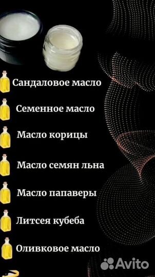 Мазь для увеличения