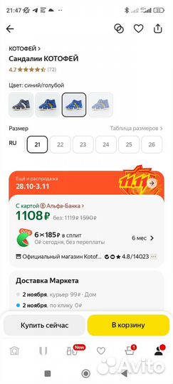 Сандалии детские для мальчиков 21