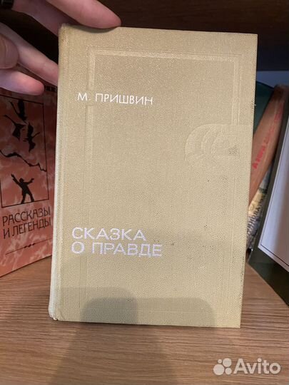 Коллекция книг автора Михаила Пришвина