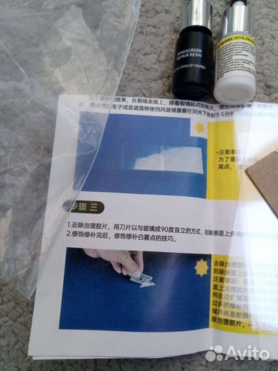 Ремонтный набор лобового стекла