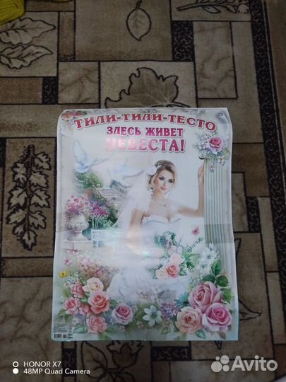 Свадебные плакаты