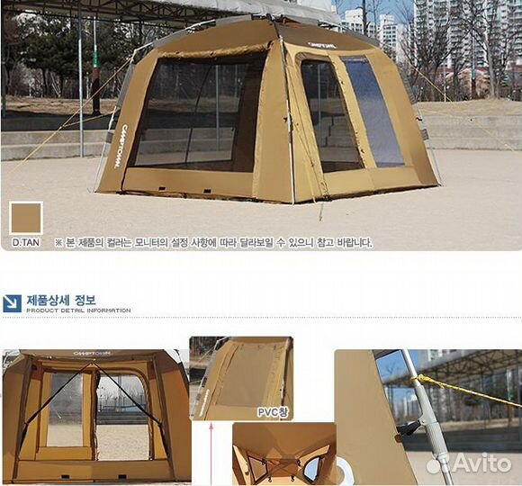 Кемпинговая Кухня-Автомат Camptown Elcid