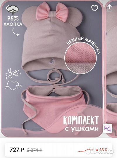 Шапочка + снуд