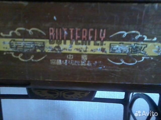 Швейную машинка Butterfly