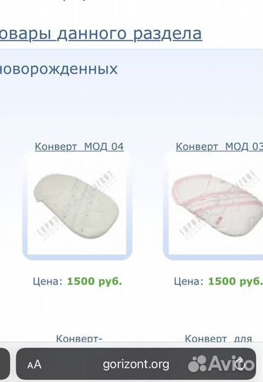 Конверт на выписку летний