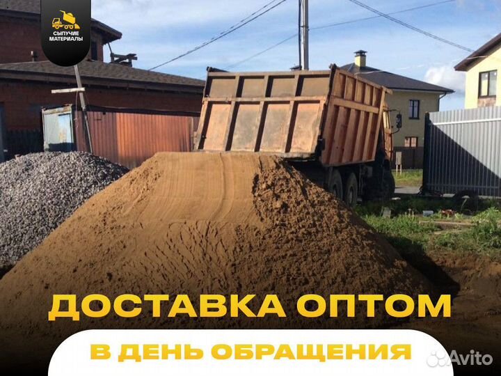 Песок