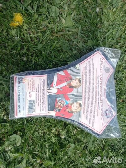 Детское удерживающее устройство