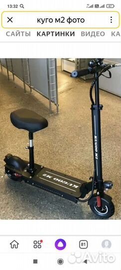 Электро самокат для взрослых бу