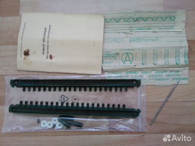 Прибор вязальный СССР