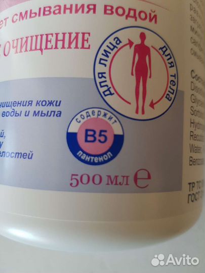 Пена очищающая SOS