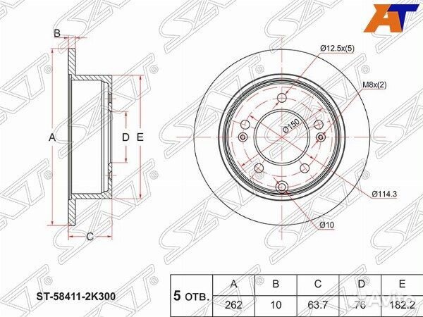 Диск тормозной KIA soul