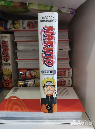 Детские книжки манги, Наруто. Все 10 томов