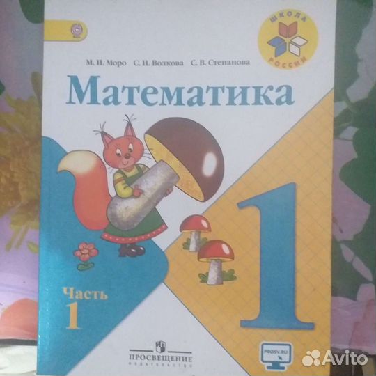 Учебники 1 класс школа россии