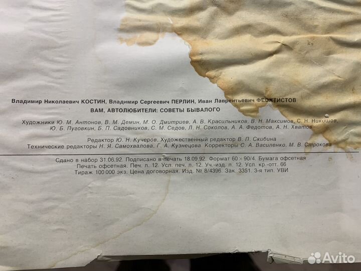 Вам, автолюбители ваз-2101 - 2109 советы бывалого