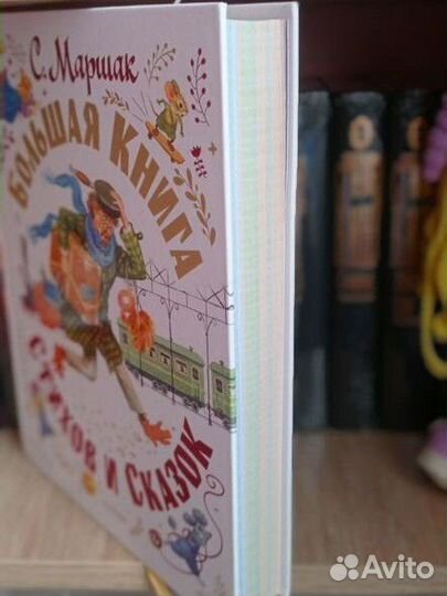 Маршак 