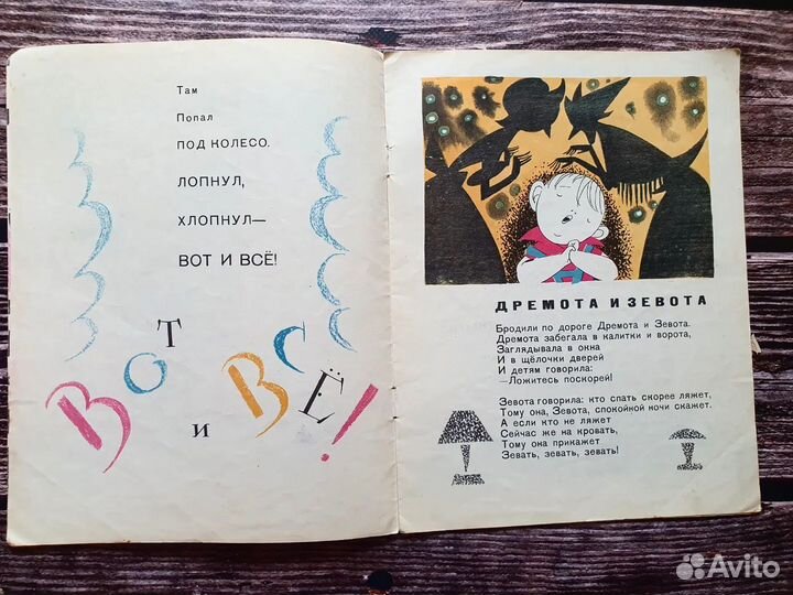 Маршак. Мой веселый звонкий мяч 1965 г