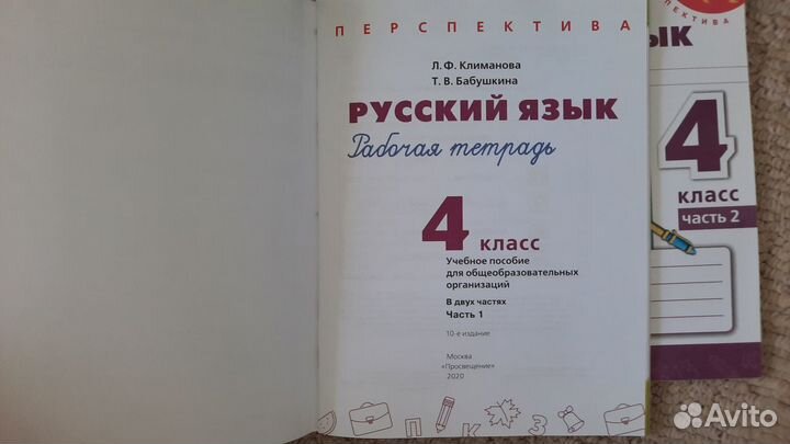 Рабочая тетрадь: 2 и 4 класс(новые)