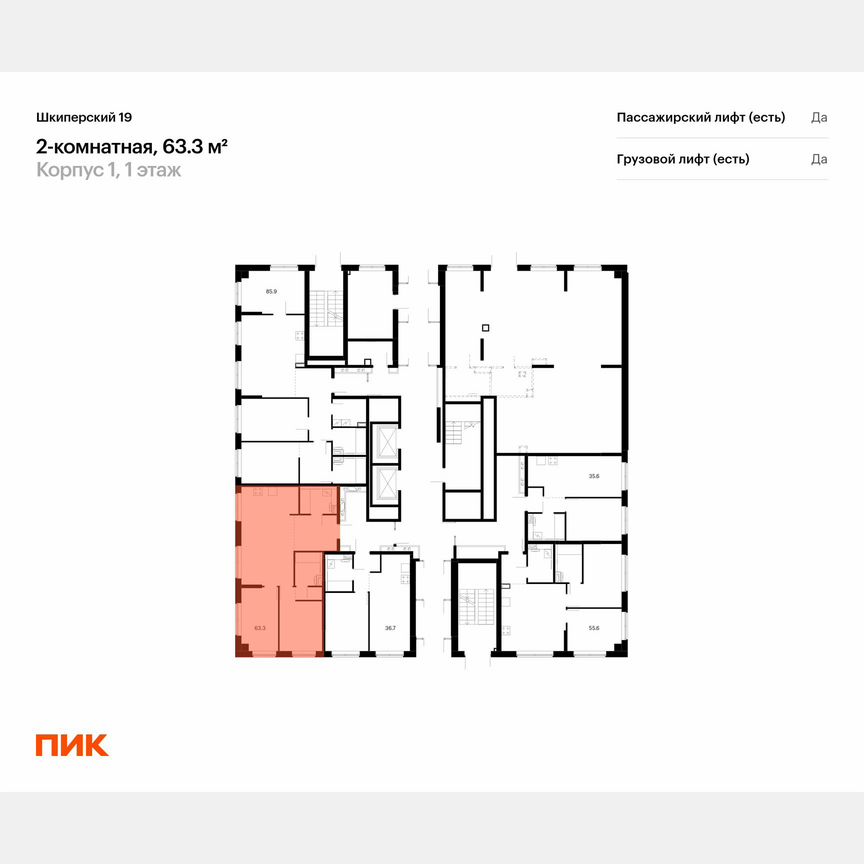 2-к. квартира, 63,3 м², 1/12 эт.