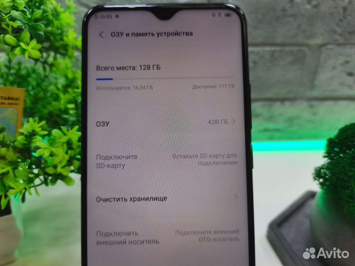vivo Y19, 4/128 ГБ