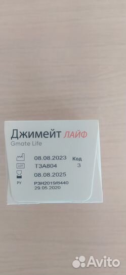 Тест полоски gmate life