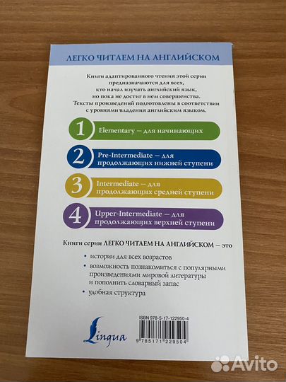 Книги на английском 