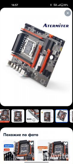 Atermiter X99 Turbo + 2666v3 + 32gb ddr4