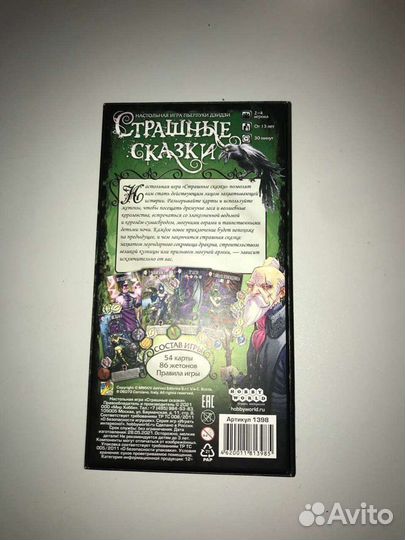 Настольная игра 