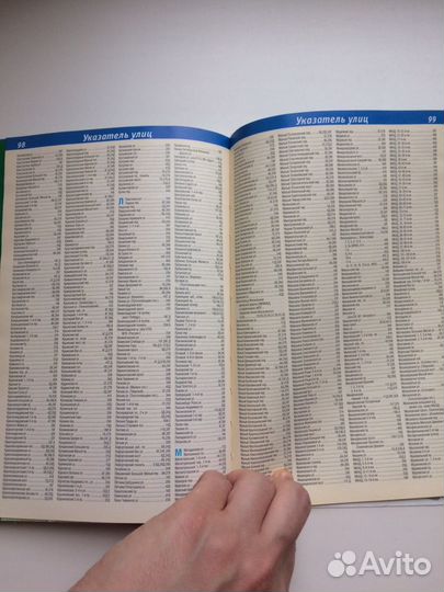 Справочник для водителя