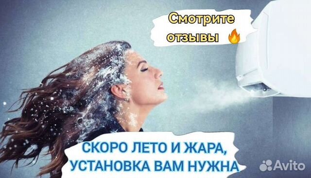 Установка сплит систем,закладка трасс кондиционера