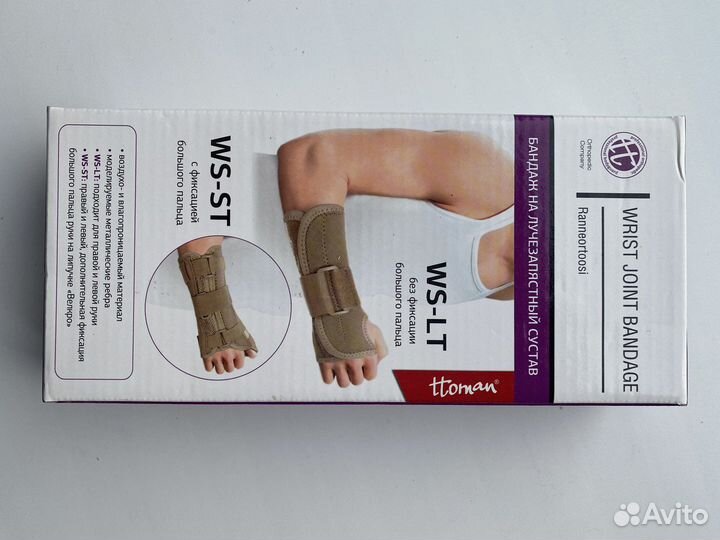 Бандаж а лучезапястный сустав ws-lt