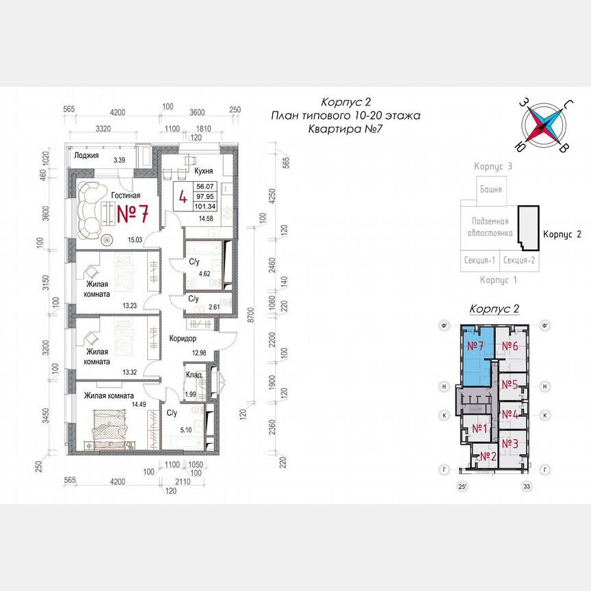 4-к. квартира, 101,3 м², 13/23 эт.