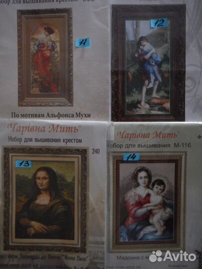 Наборы для вышивания от Чаривна Мить