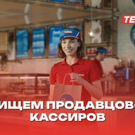 Продавец-кассир оформление день в день