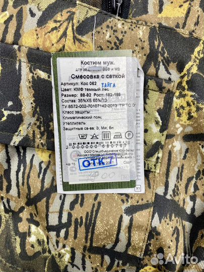 Костюм противомоскитный, противоэнцефалитный тайга