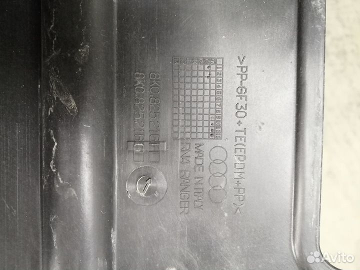 Защита днища задняя правая Audi A4b8