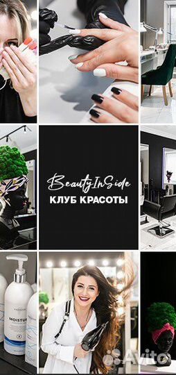 Парикмахер