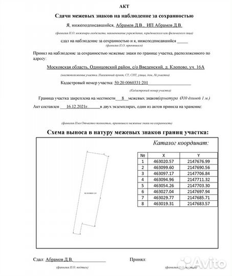 Геодезист.Топосъемка.Техплан.Вынос домов/границ