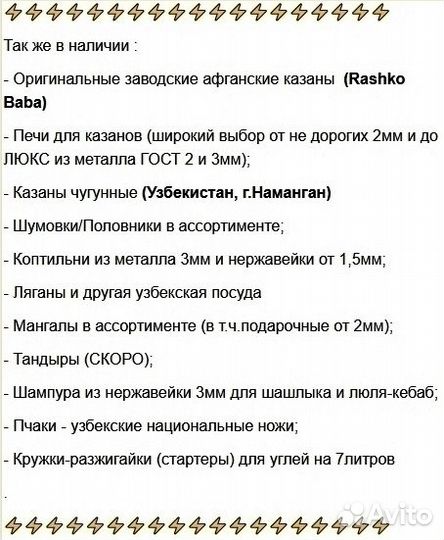 Коптильня для горячего и холодного копчения с терм