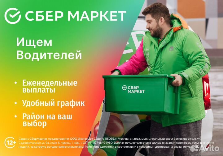 Стать водителем