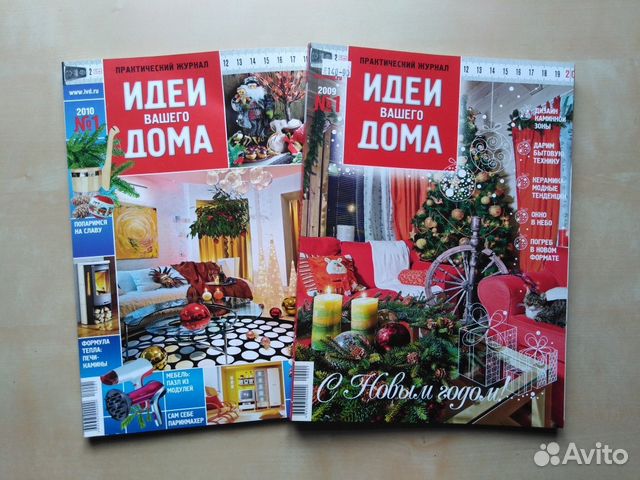 Журналы с идеями для Нового года