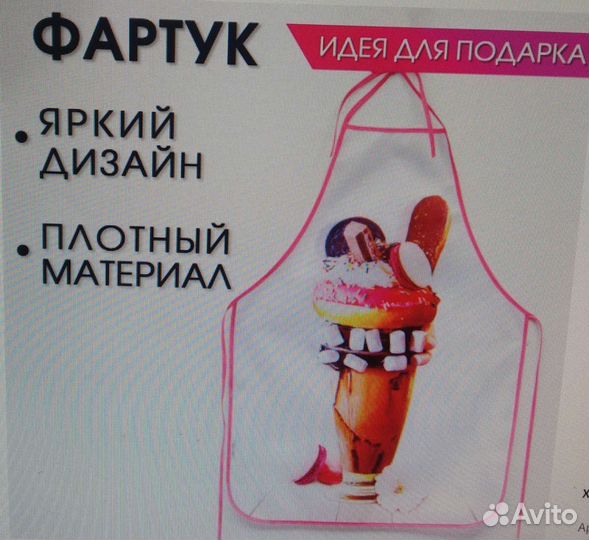 Фартук кухонный прикольный