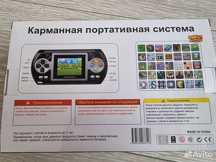 Портативная игровая консоль. 268 in 1