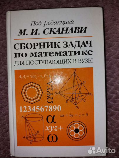 Сборник задач по математике