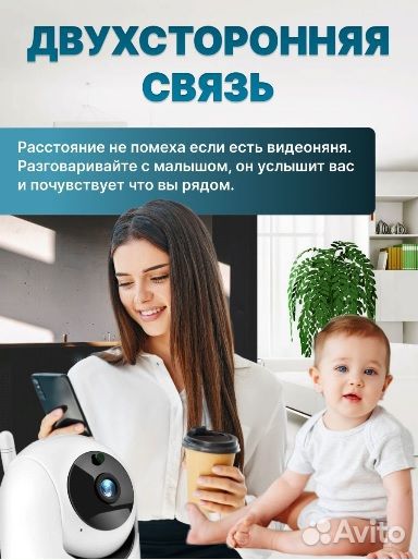 Камера видеонаблюдения видеоняня