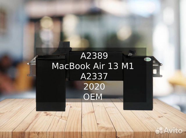 Аккумулятор A2389 MacBook Air 13 A2337 OEM