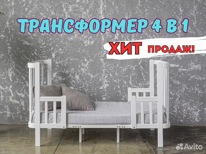 Детская кровать трансформер Ник-1