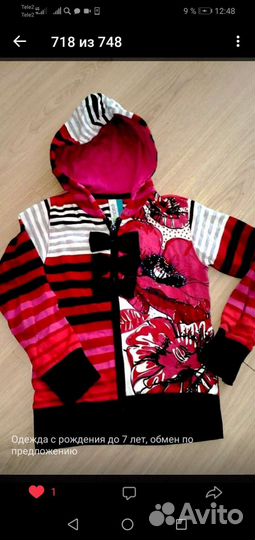 Детская одежда