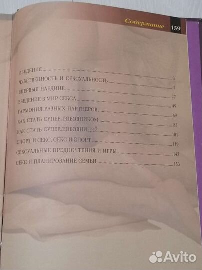 Камасутра/книги