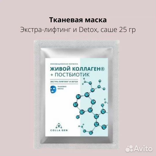 Тканевая маска для лица