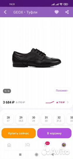 Болуботинки/туфли для девочки 35 размер